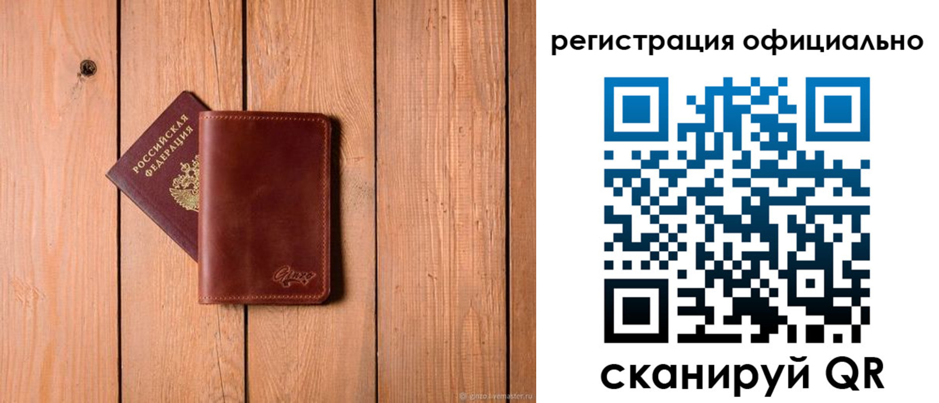 регистрация для дет. сада в Медногорске