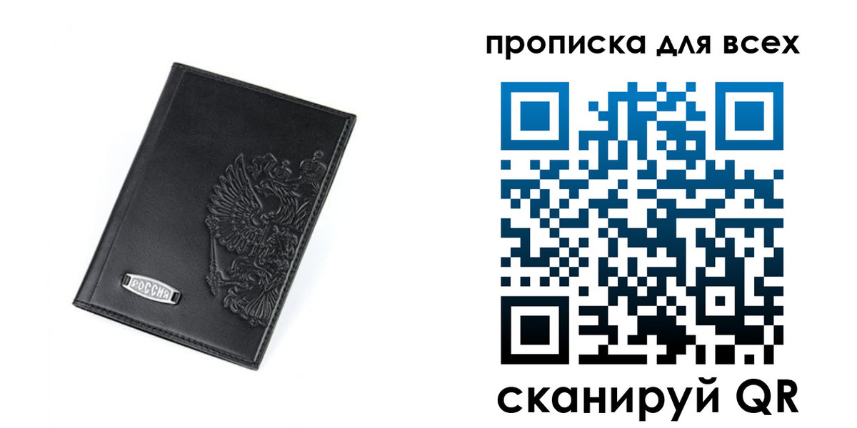 где прописаться в Медногорске