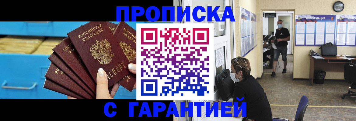 временная регистрация законно в Медногорске