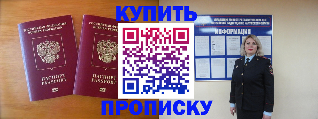 временная регистрация в квартире в Медногорске