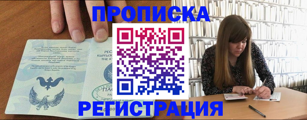 временная регистрация недорого в Медногорске